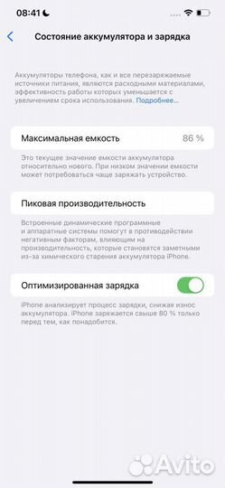 iPhone 12 Pro Max, 256 ГБ