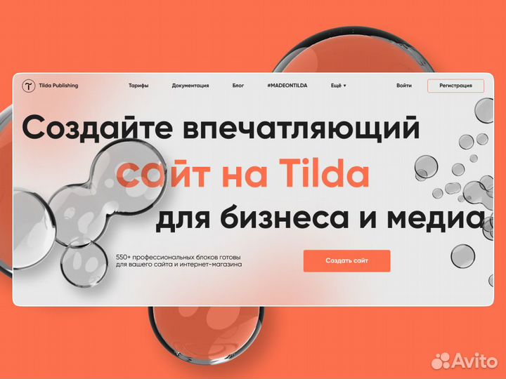 Веб-дизайнер