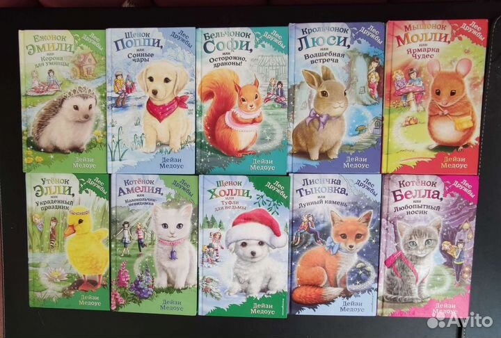 Серия детских книг
