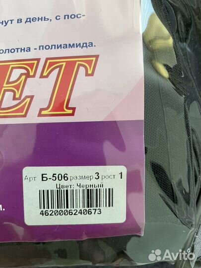 Корсет корректор осанки