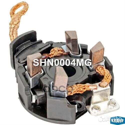 Щеткодержатель стартера SHN0004MG Krauf