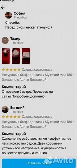 Трибулус для мужчин