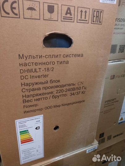 Мульти Сплит система Dahatsu