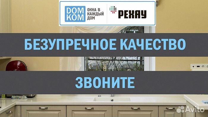 Окна пластиковые