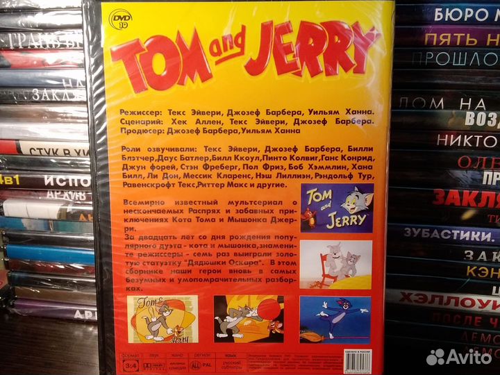 Мультик / Том и Джерри dvd