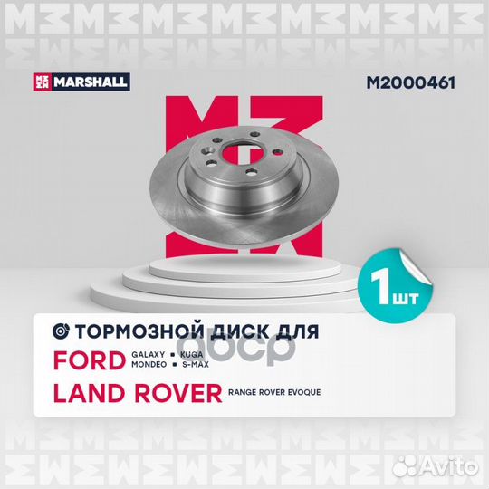 Тормозной диск Ford Galaxy 06- / Kuga I 08