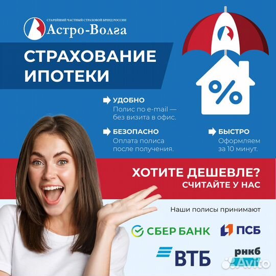 Ипотека для банка Ипотечное страхование