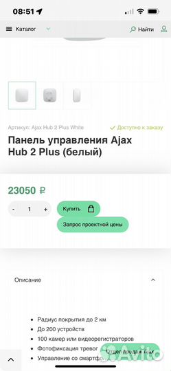 Сигнализация ajax