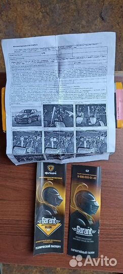 Замок противоугонный Гарант-170Е