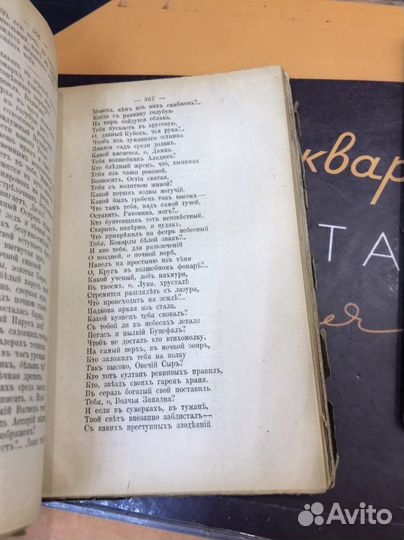 Книги старинные сочинения