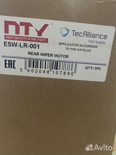 Мотор стеклоочистителя