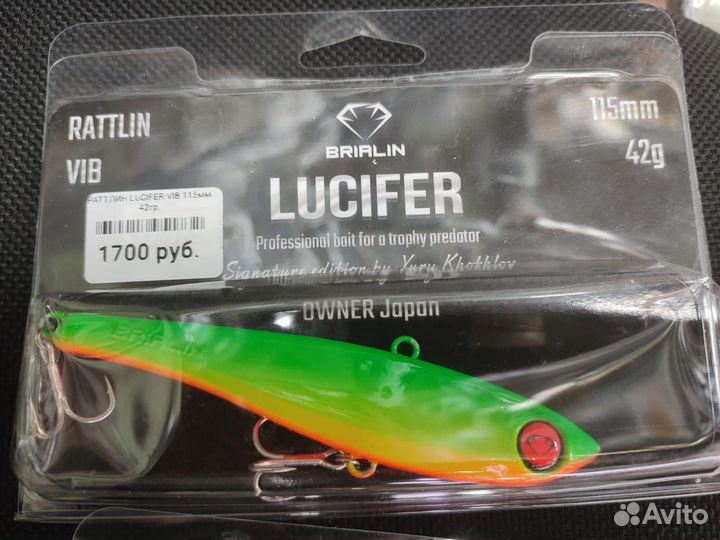 Brialin Vib Lucifer 115mm 42g