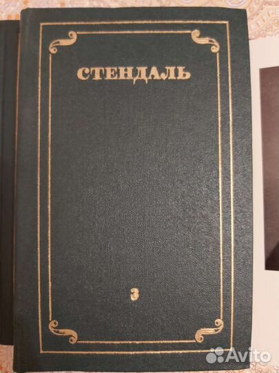 Книги Стендаль