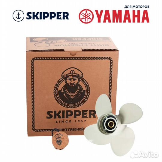 Винт гребной Skipper для Yamaha 60-140HP, диаметр