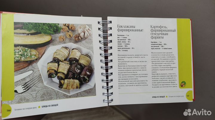 Книги с рецептами