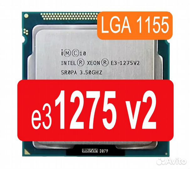 Intel Xeon E3-1275V2 (видео ядро) LGA 1155