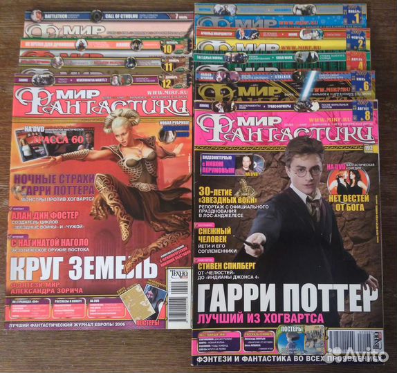 Журнал Мир Фантастики выпуски за 2006 и 2007