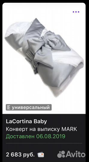 Конверт - одеяло mark