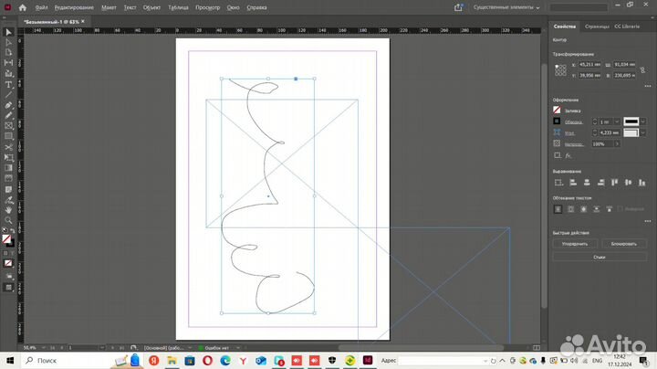 Adobe InDesign 2025-201* установка на Mac / Win