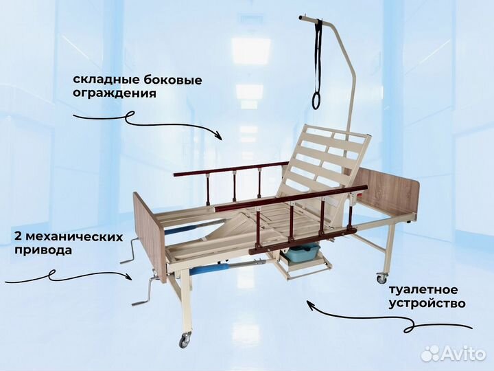 Медицинская кровать для инвалидов