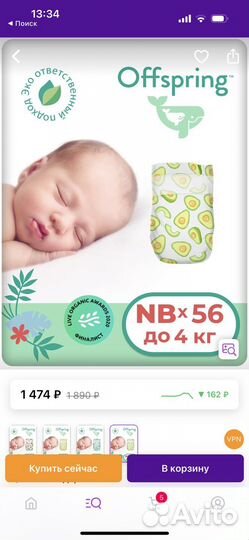 Памперсы подгузники для детей