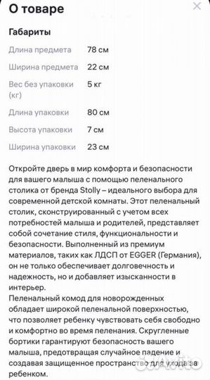 Пеленальная доска на комод + матрасик