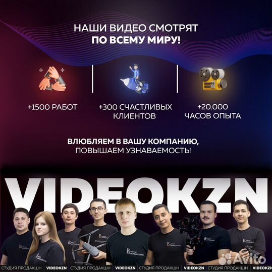 Видео для бизнеса / Видеооператор / Видеопродакшн