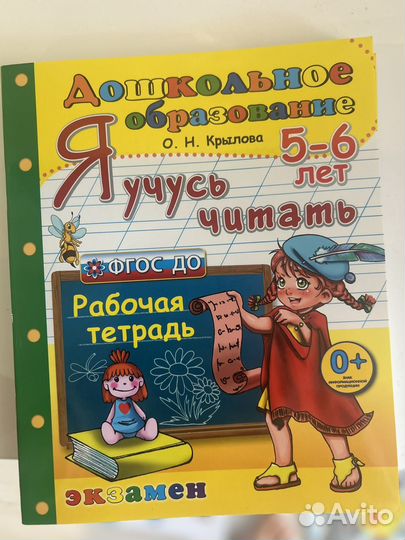 Дошкольное пособие 