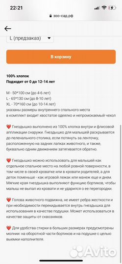 Гнездышко мишка
