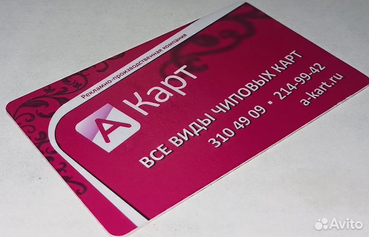 Изготовление пластиковых карт