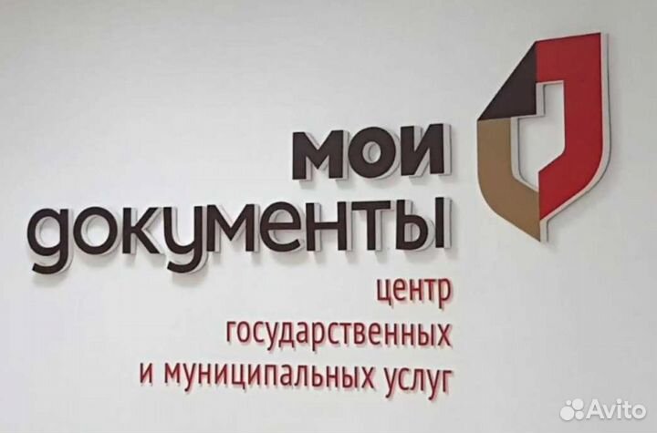Миграционный юрист, ВНЖ, РВП получить в Москве