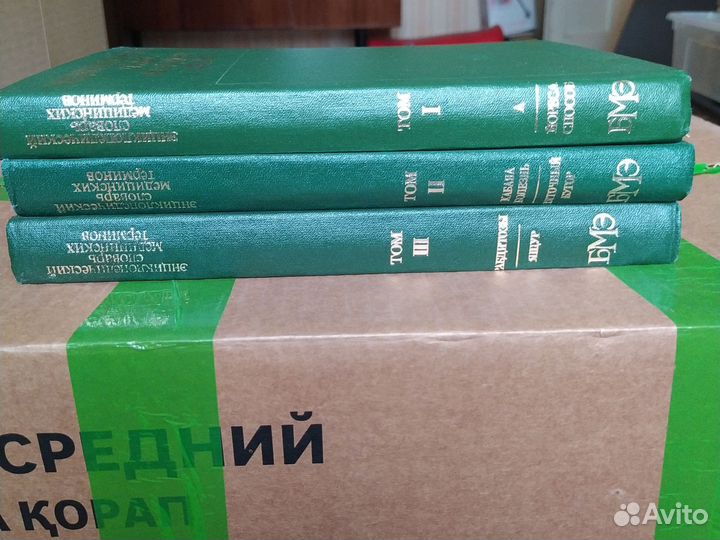 Биология, химия, медицина:учебники, словари