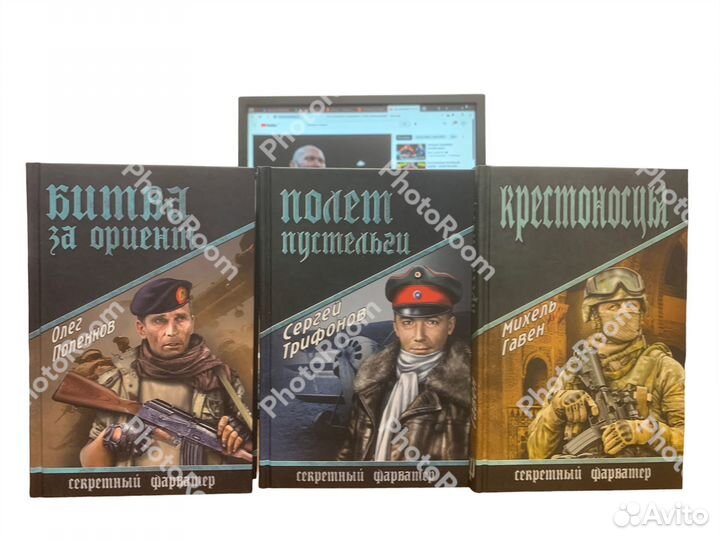 Вече:Секретный фарватер