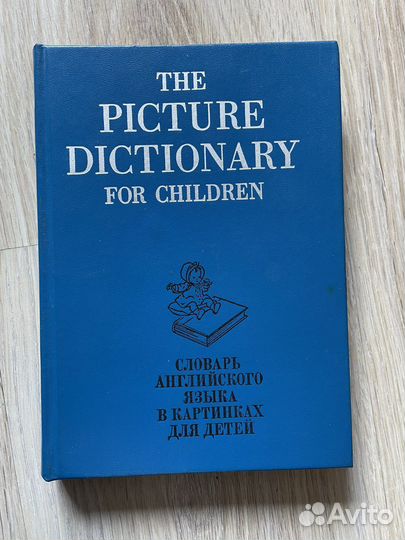 Книги на английском языке для детей и учащихся