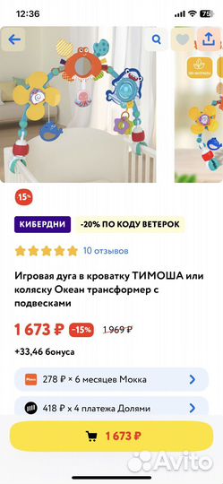 Дуга на коляску