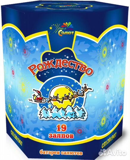 Салюты и фейерверки Рождество