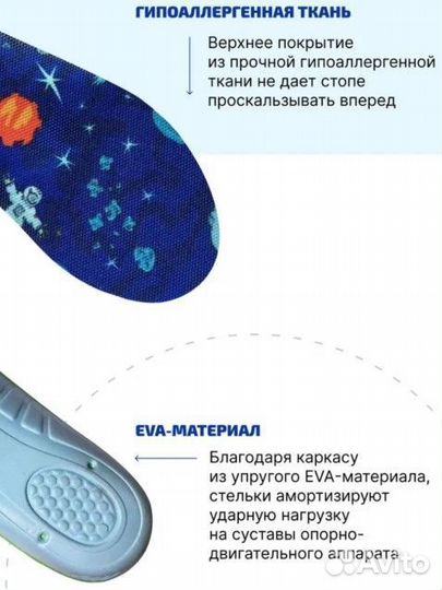 Стельки анатомические/ортопедические Tarrago 25-27