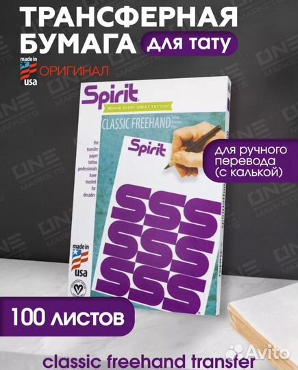 Набор для тату