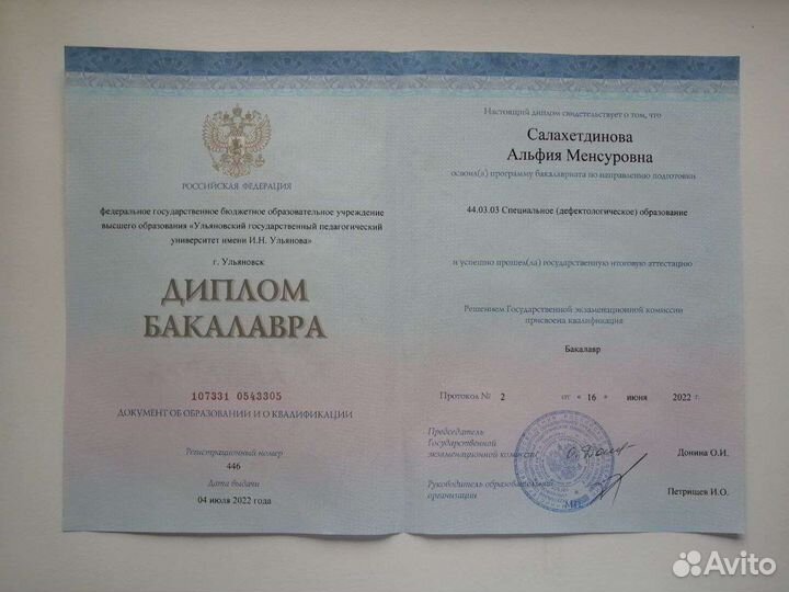 Логопед онлайн/ Репетитор