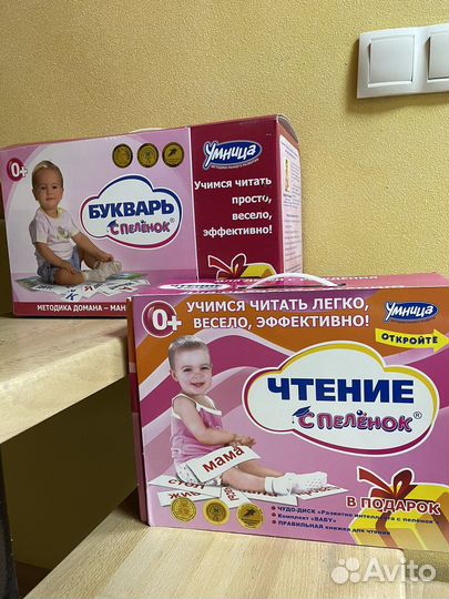 Развивающие пособия для детей