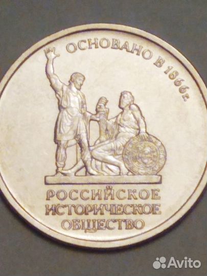 Манета 5 рублей