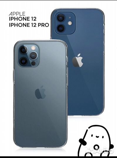 Прозрачный силиконовый чехол для iPhone 13 и 12