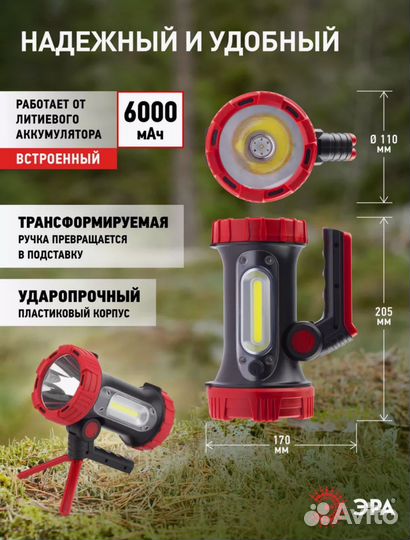 Фонарь