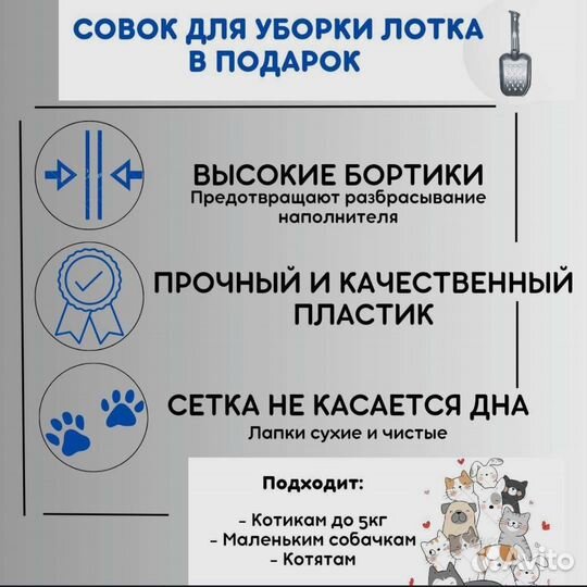 Туалет лоток для кошек