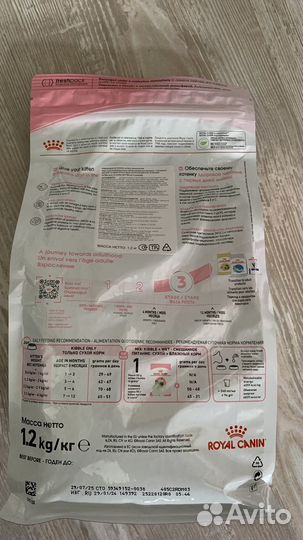 Корм для котят Royal Canin 1.2кг