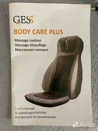 Массажная накидка gess, Body Gare Plus/массажер