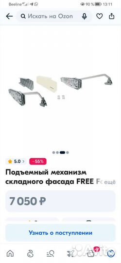 Подъемный механизм складного фасада (новый)