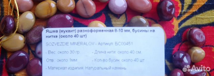 Серьги с натур. мукаитом (австралийской яшмой)