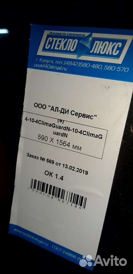 Стеклопакет новые