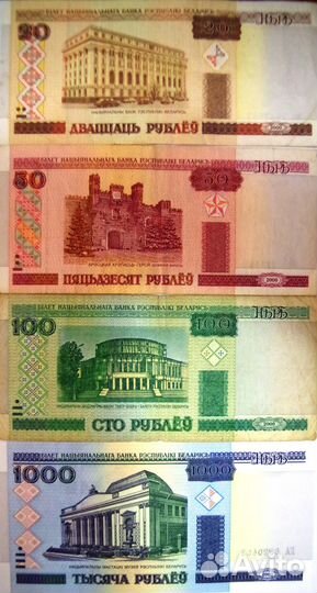 Банкноты республики Беларусь-2000г